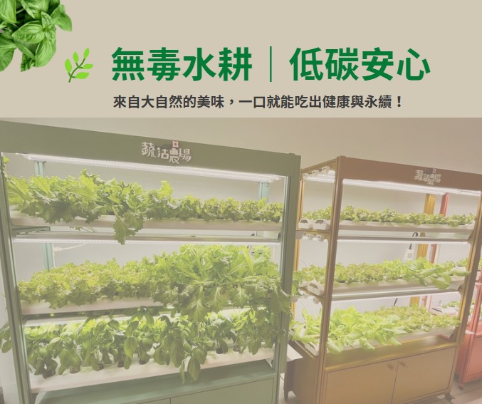 Ability Enterprise、持続可能な食文化の推進 